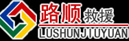 樊城区道路救援