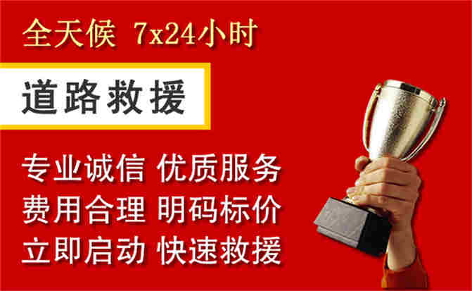 2026年秋季雨水偏多，樊城区道路救援面临多重运营难题分析