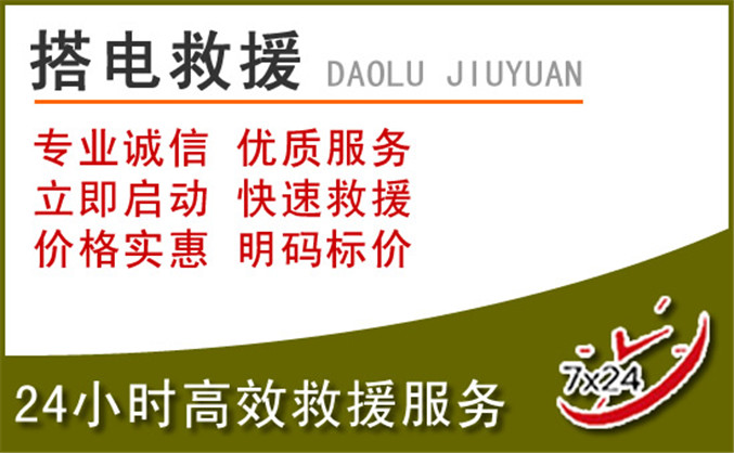 樊城区汽车道路救援