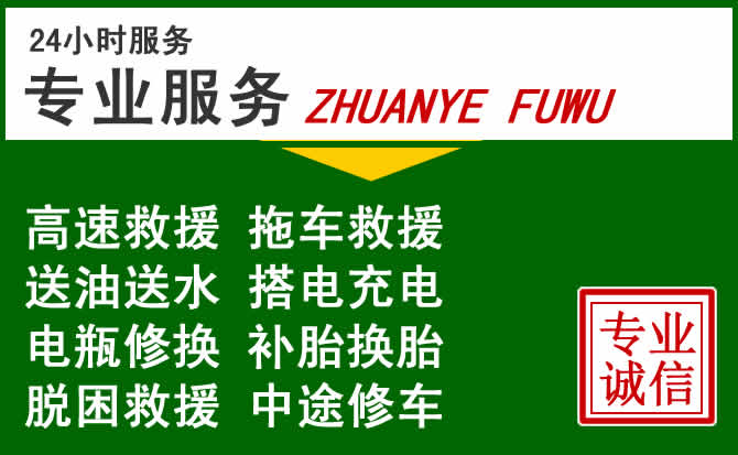 樊城区附近汽车道路救援